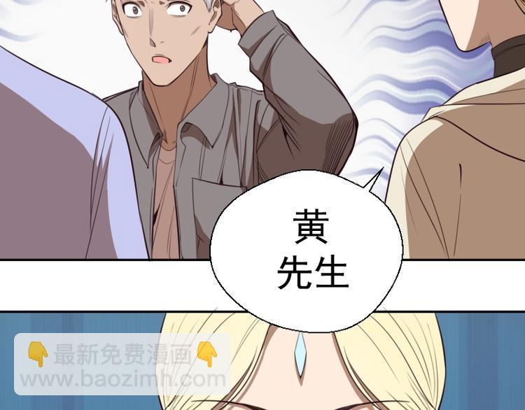 🍸高等灵魂 第69话 爱的牺牲！ 第36页