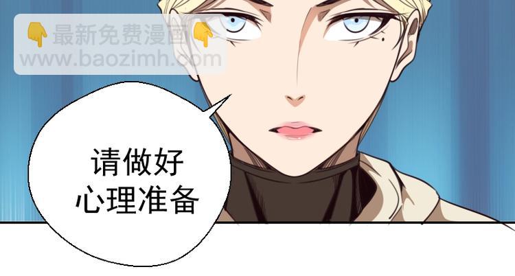 🍸高等灵魂 第69话 爱的牺牲！ 第37页