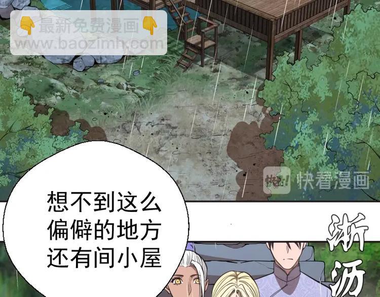 🍸高等灵魂 第69话 爱的牺牲！ 第39页