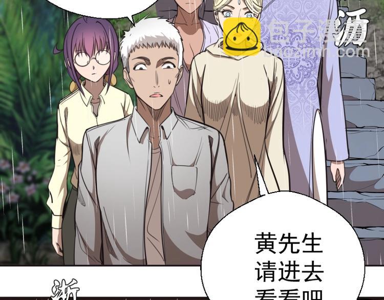 🍸高等灵魂 第69话 爱的牺牲！ 第40页