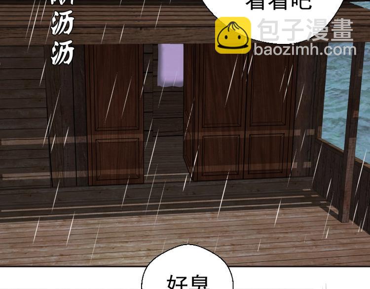 🍸高等灵魂 第69话 爱的牺牲！ 第41页
