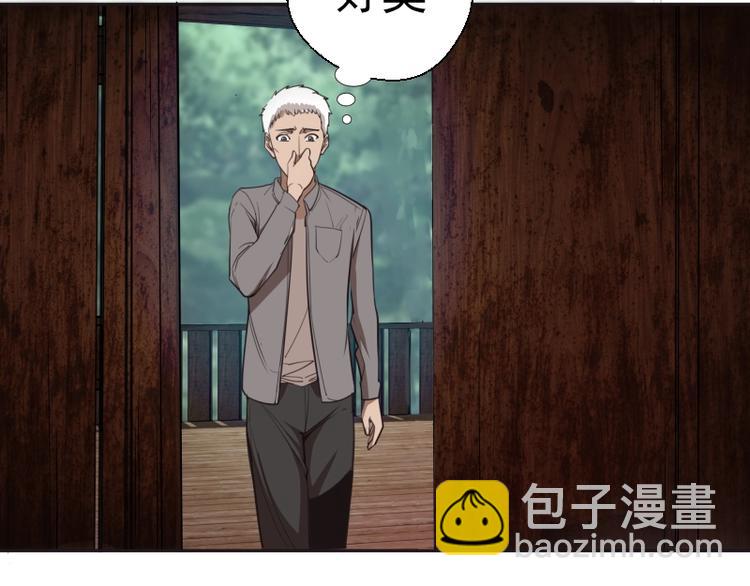 🍸高等灵魂 第69话 爱的牺牲！ 第42页