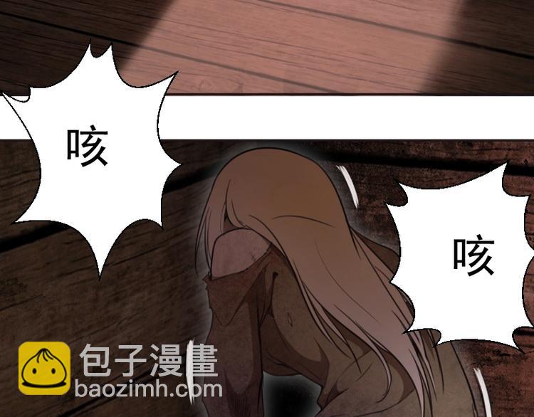 🍸高等灵魂 第69话 爱的牺牲！ 第44页