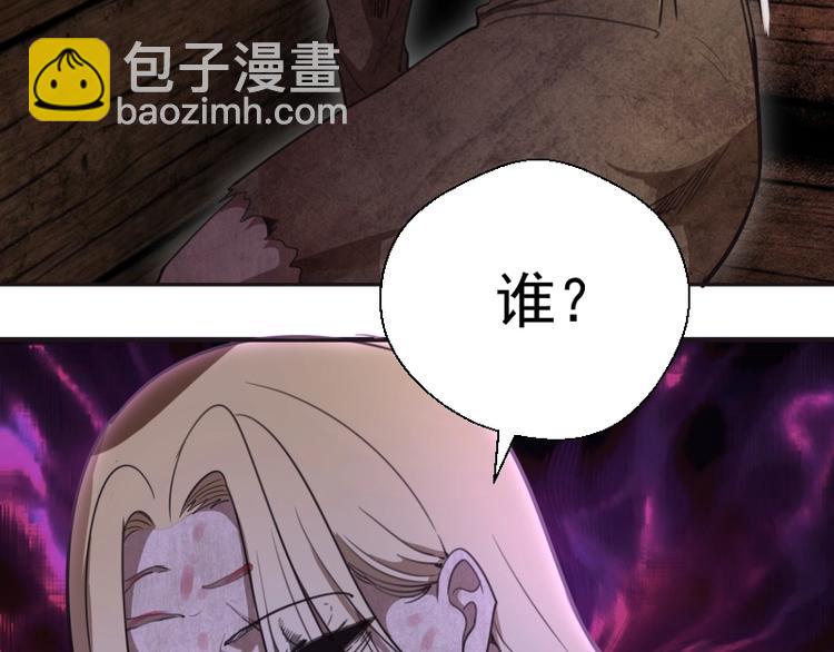 🍸高等灵魂 第69话 爱的牺牲！ 第45页