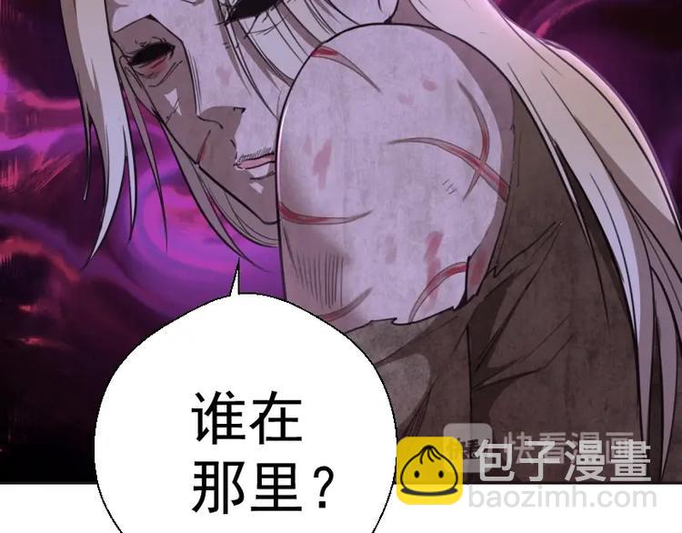 🍸高等灵魂 第69话 爱的牺牲！ 第46页