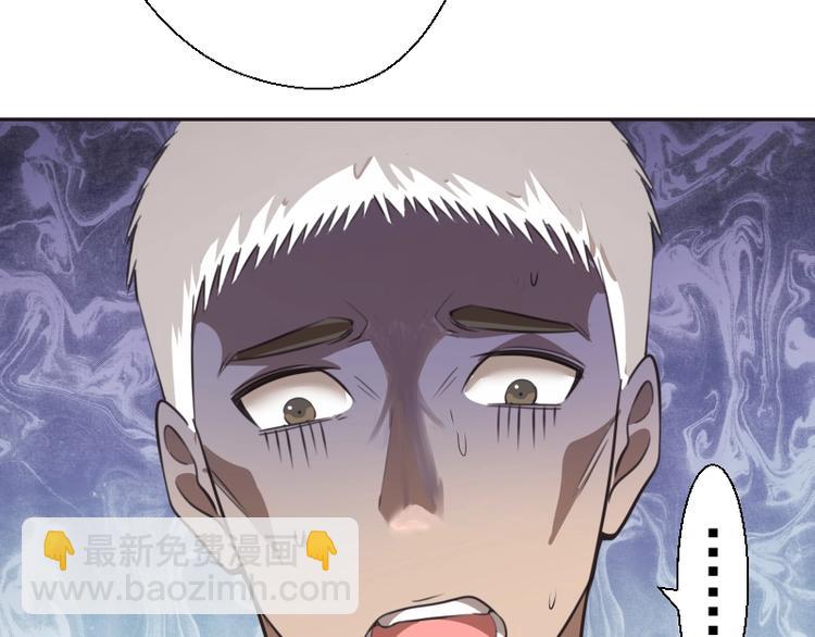 🍸高等灵魂 第69话 爱的牺牲！ 第47页