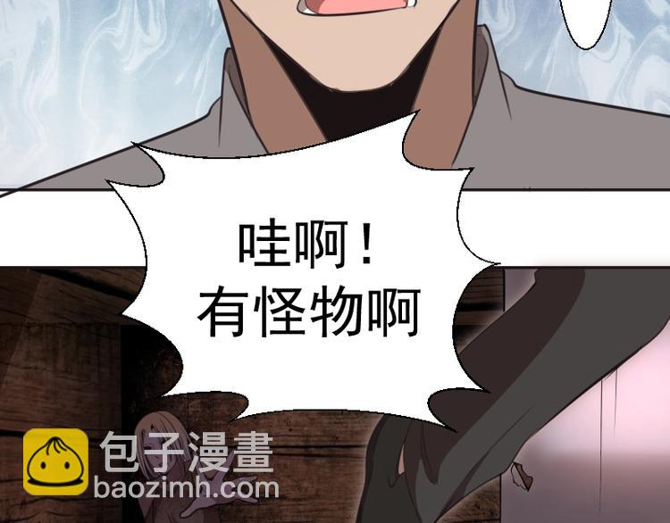 🍸高等灵魂 第69话 爱的牺牲！ 第48页