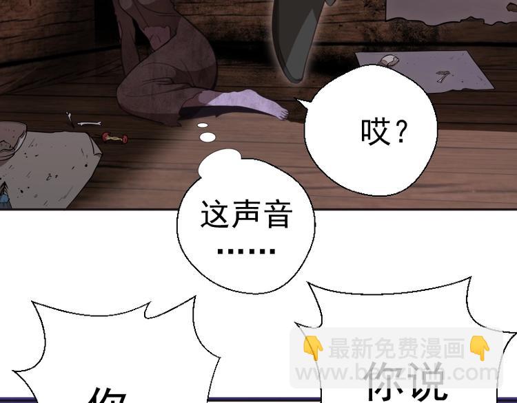 🍸高等灵魂 第69话 爱的牺牲！ 第49页