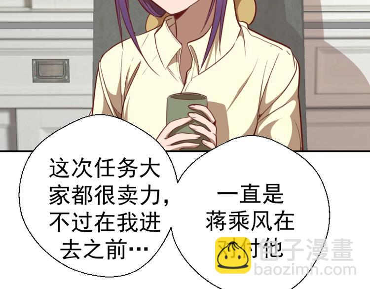 🍸高等灵魂 第69话 爱的牺牲！ 第6页