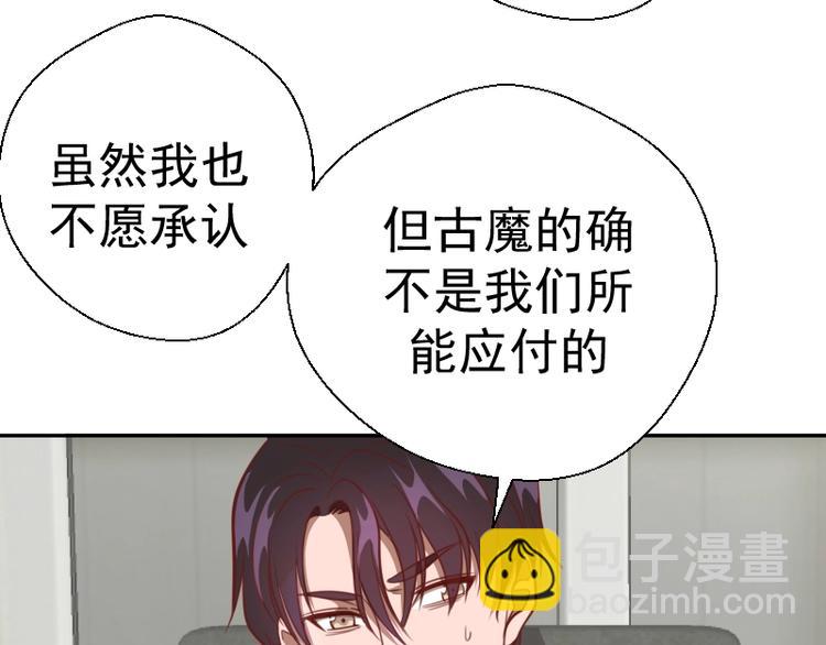 🍸高等灵魂 第69话 爱的牺牲！ 第7页