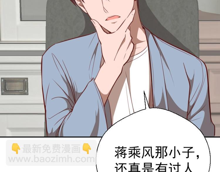 🍸高等灵魂 第69话 爱的牺牲！ 第8页