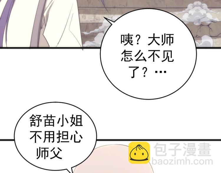 🍸高等灵魂 第71话 圣天使！ 第11页