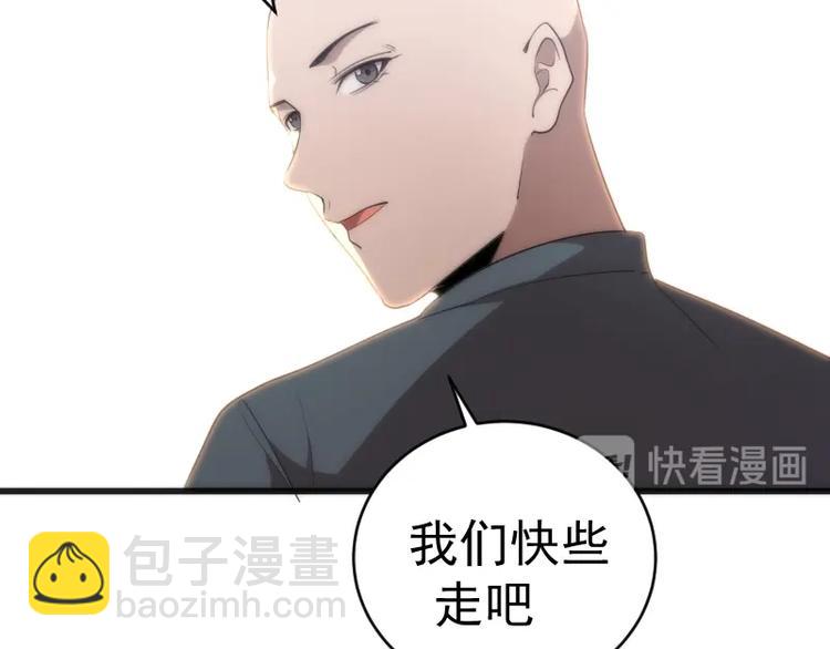 🍸高等灵魂 第71话 圣天使！ 第12页
