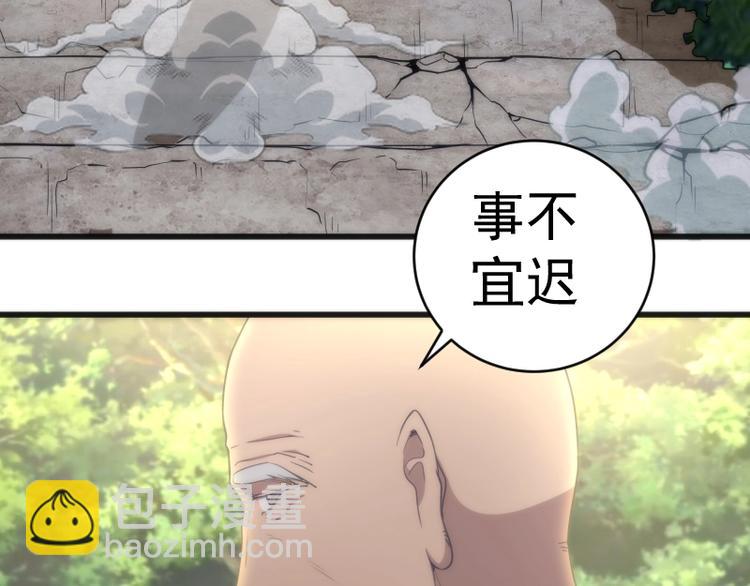 🍸高等灵魂 第71话 圣天使！ 第15页