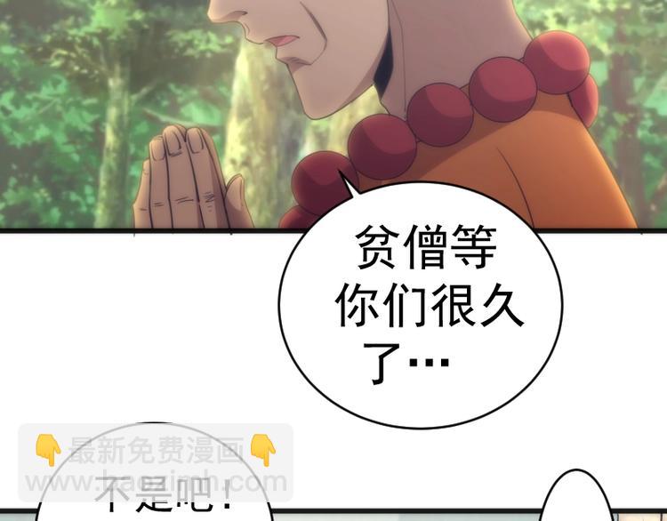 🍸高等灵魂 第71话 圣天使！ 第16页