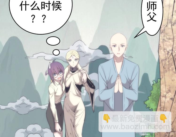 🍸高等灵魂 第71话 圣天使！ 第17页