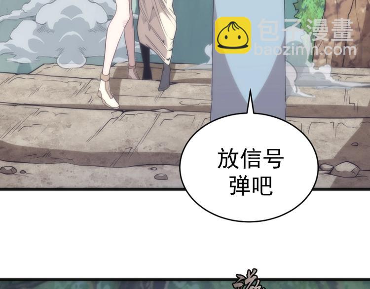 🍸高等灵魂 第71话 圣天使！ 第18页