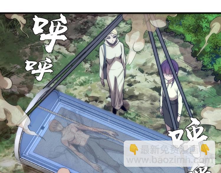 🍸高等灵魂 第71话 圣天使！ 第22页
