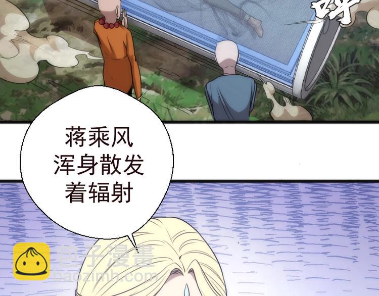🍸高等灵魂 第71话 圣天使！ 第23页