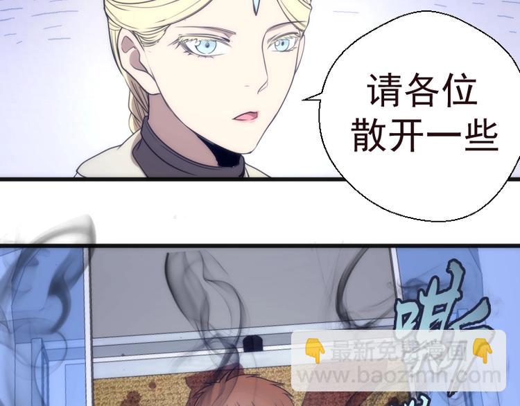 🍸高等灵魂 第71话 圣天使！ 第24页
