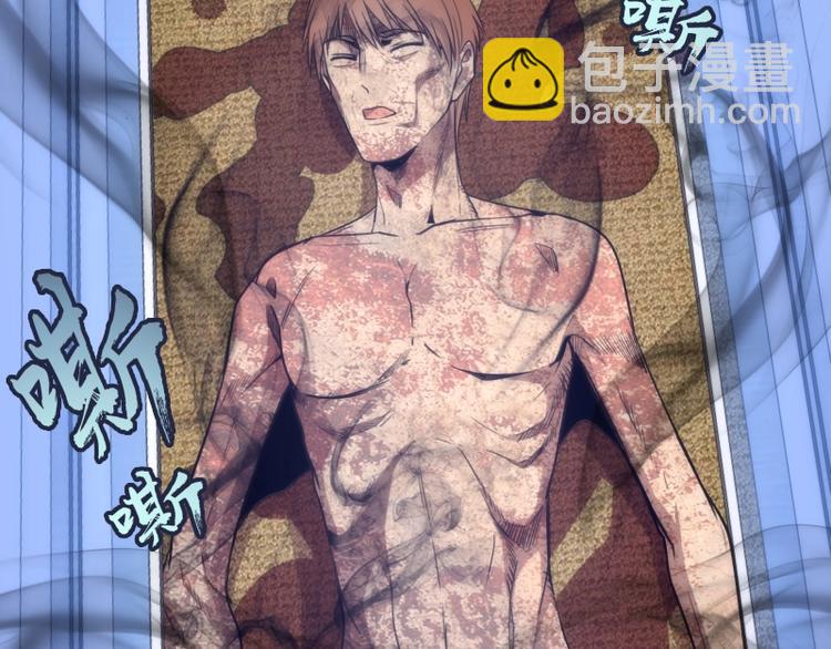 🍸高等灵魂 第71话 圣天使！ 第25页