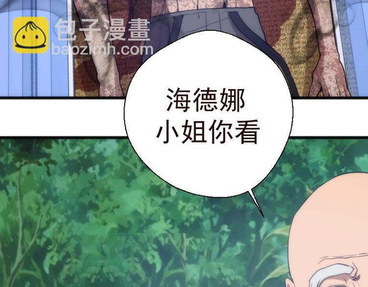 🍸高等灵魂 第71话 圣天使！ 第26页