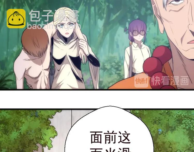🍸高等灵魂 第71话 圣天使！ 第27页