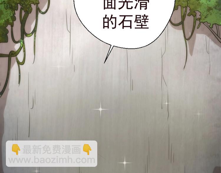 🍸高等灵魂 第71话 圣天使！ 第28页