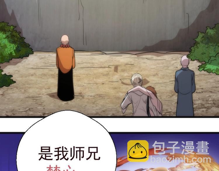 🍸高等灵魂 第71话 圣天使！ 第29页