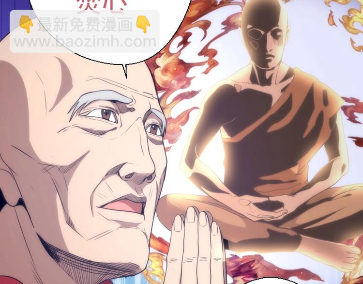 🍸高等灵魂 第71话 圣天使！ 第30页
