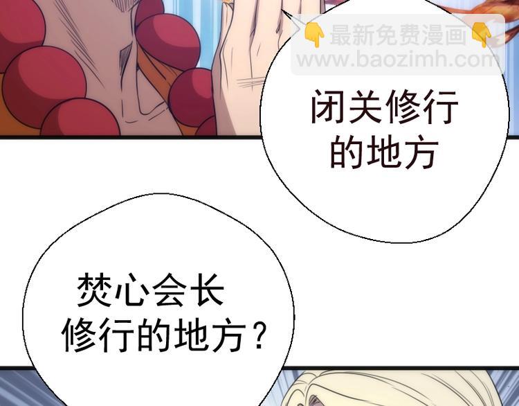 🍸高等灵魂 第71话 圣天使！ 第31页