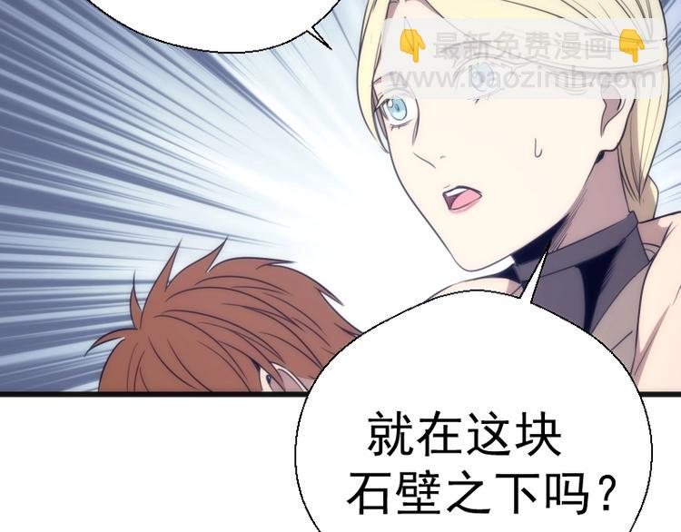 🍸高等灵魂 第71话 圣天使！ 第32页