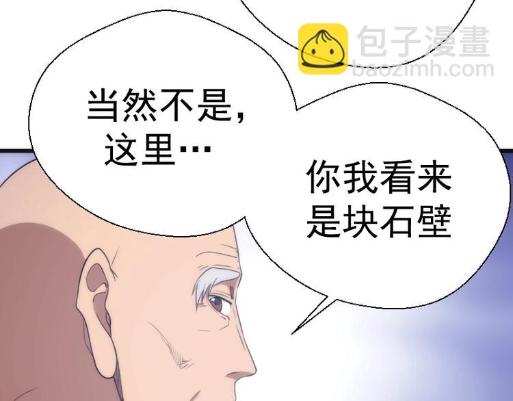 🍸高等灵魂 第71话 圣天使！ 第33页