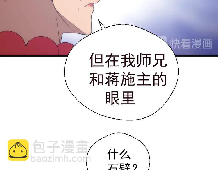 🍸高等灵魂 第71话 圣天使！ 第34页