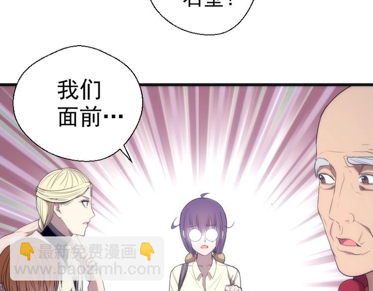 🍸高等灵魂 第71话 圣天使！ 第35页