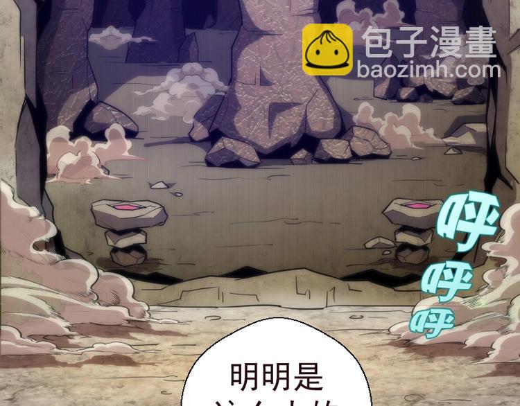 🍸高等灵魂 第71话 圣天使！ 第39页