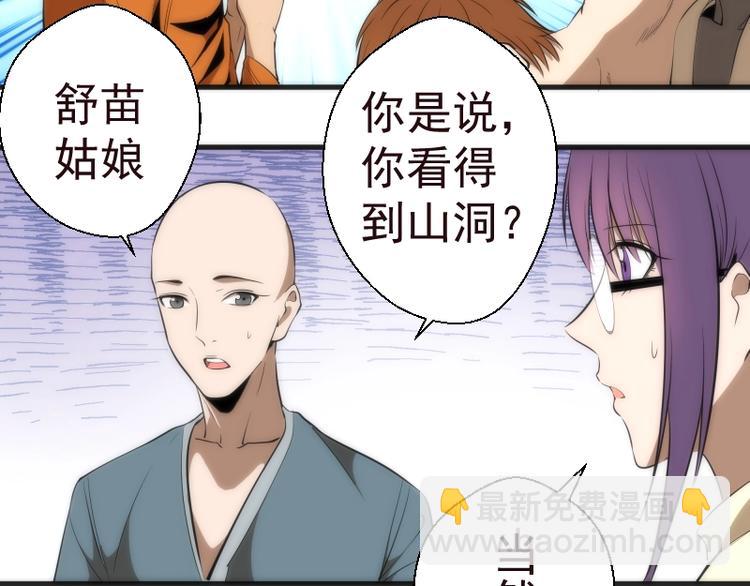 🍸高等灵魂 第71话 圣天使！ 第41页