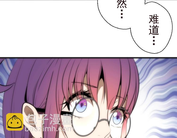 🍸高等灵魂 第71话 圣天使！ 第42页