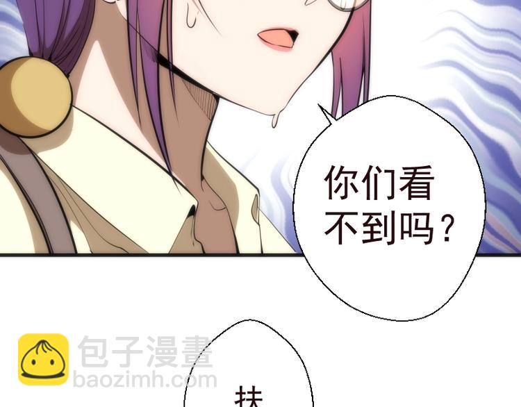 🍸高等灵魂 第71话 圣天使！ 第43页