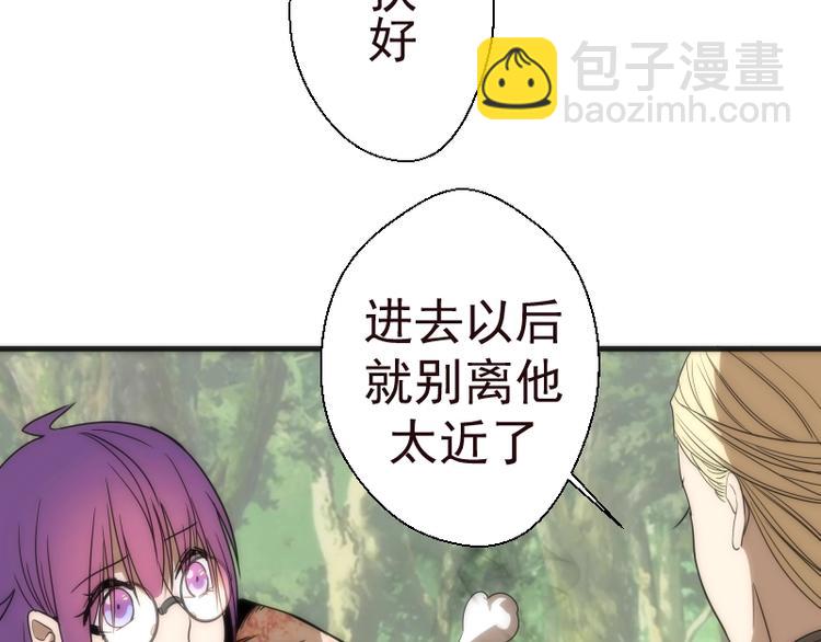 🍸高等灵魂 第71话 圣天使！ 第44页