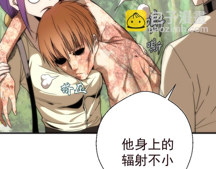 🍸高等灵魂 第71话 圣天使！ 第45页