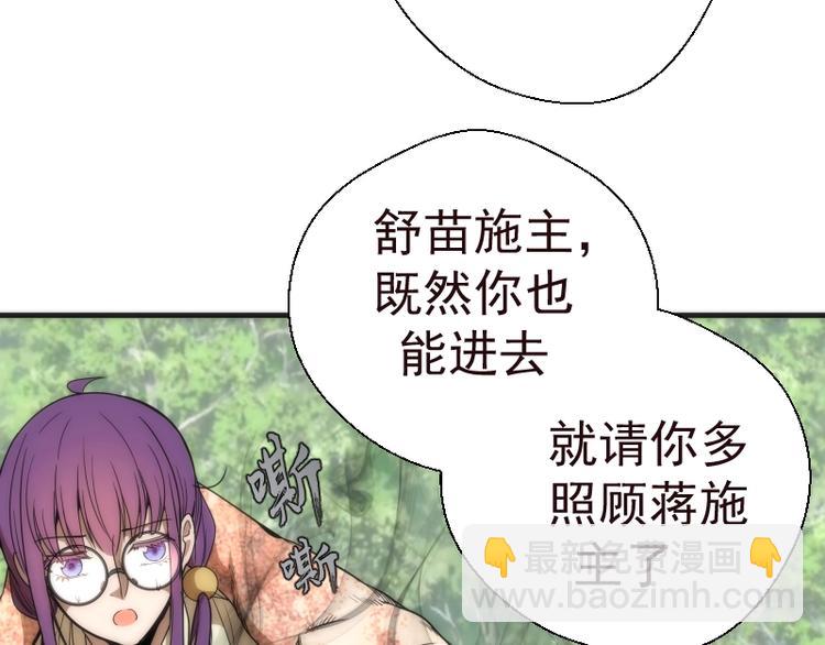 🍸高等灵魂 第71话 圣天使！ 第46页