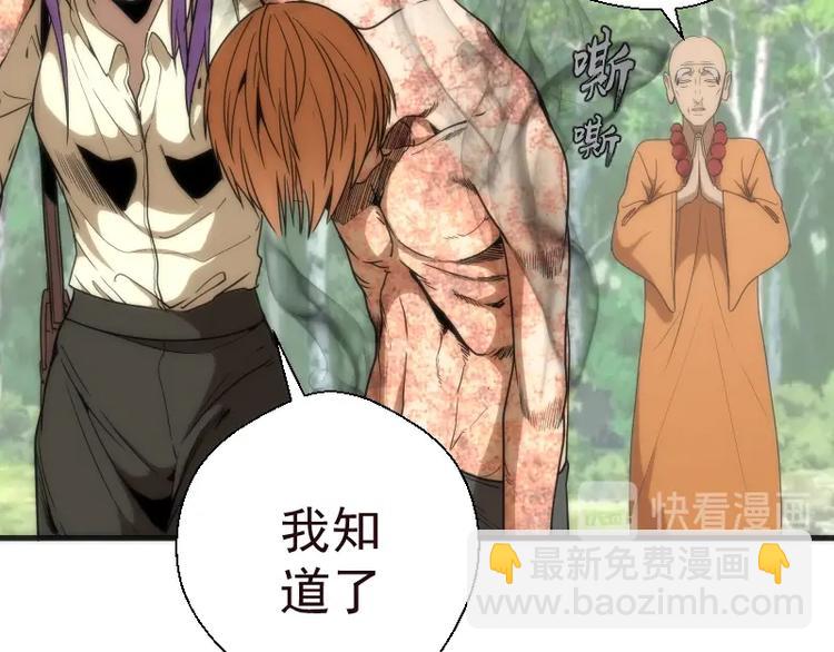🍸高等灵魂 第71话 圣天使！ 第47页