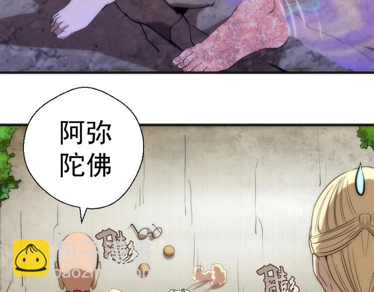 🍸高等灵魂 第71话 圣天使！ 第49页