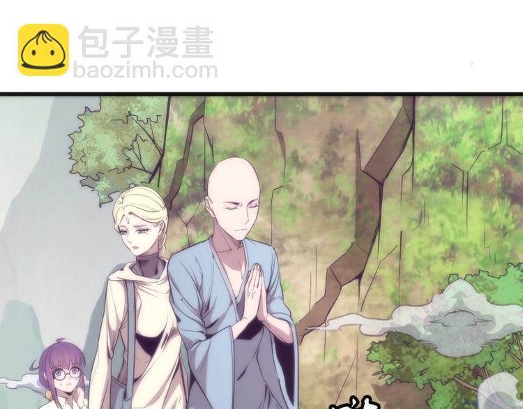 🍸高等灵魂 第71话 圣天使！ 第5页