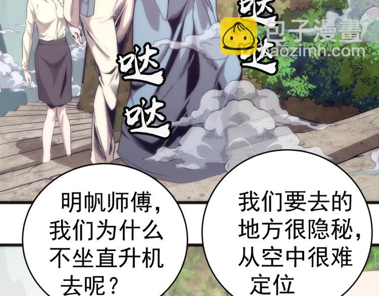 🍸高等灵魂 第71话 圣天使！ 第6页