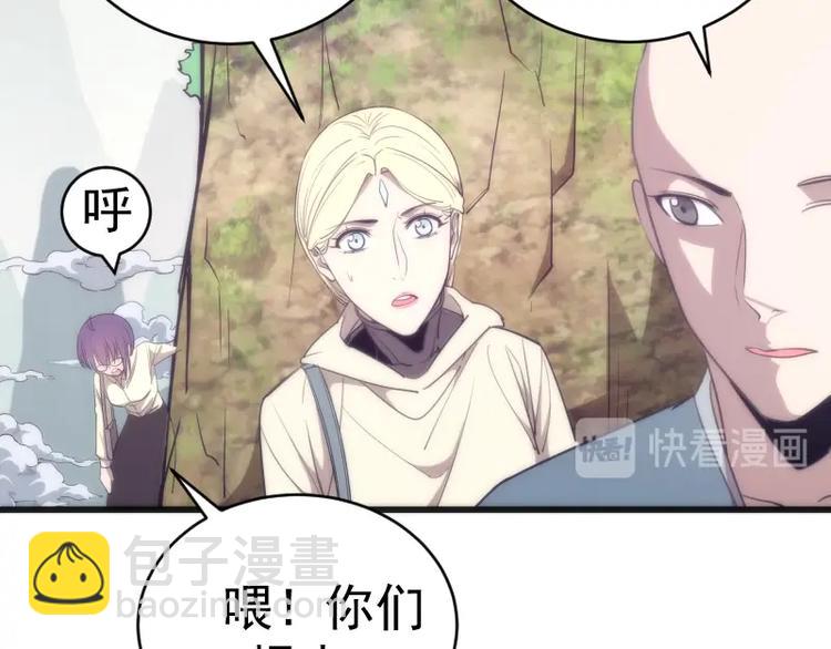 🍸高等灵魂 第71话 圣天使！ 第7页