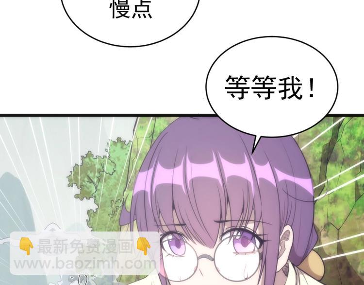 🍸高等灵魂 第71话 圣天使！ 第8页