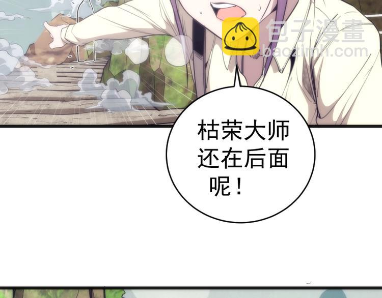 🍸高等灵魂 第71话 圣天使！ 第9页