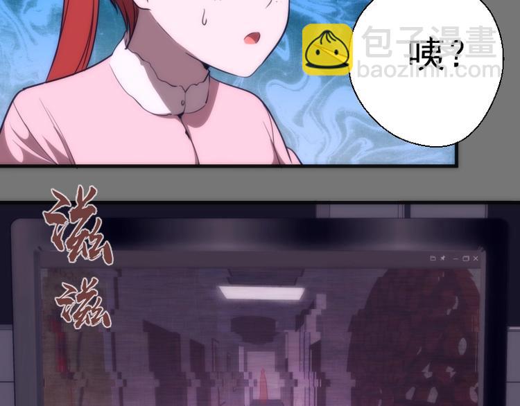 🍸高等灵魂 第73话 社团驱魔小队！ 第10页